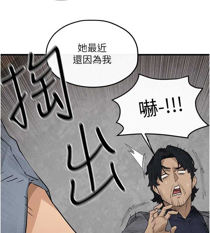 慾海交锋 - 第84話-與舊識的重逢 - page 104
