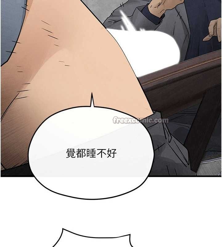 慾海交锋 - 第84話-與舊識的重逢 - page 105