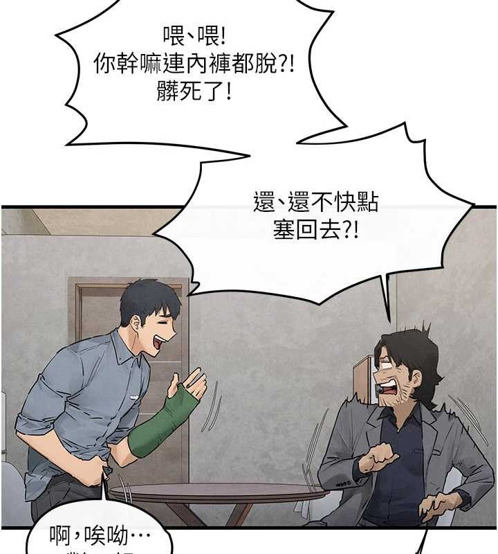 慾海交锋 - 第84話-與舊識的重逢 - page 106