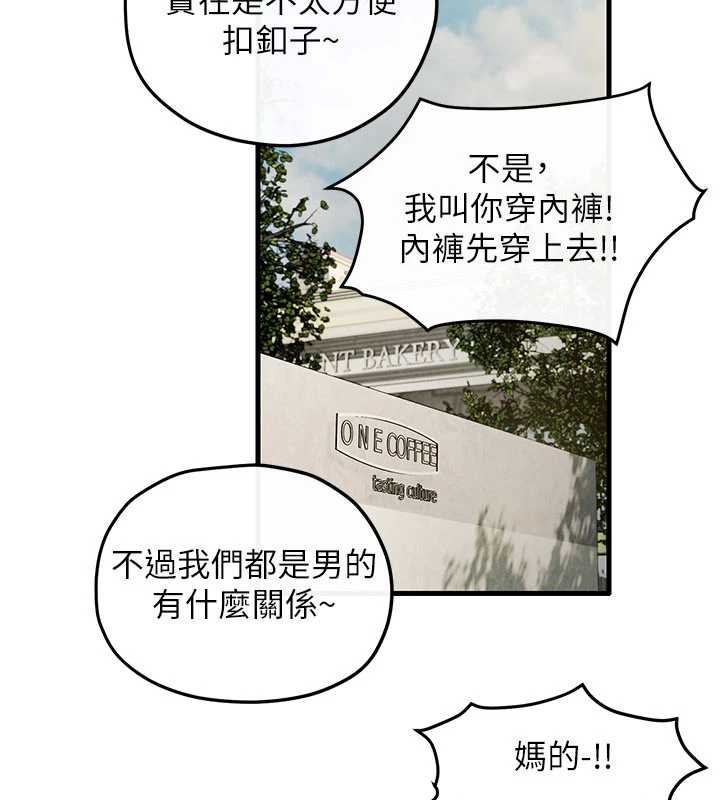 慾海交锋 - 第84話-與舊識的重逢 - page 111