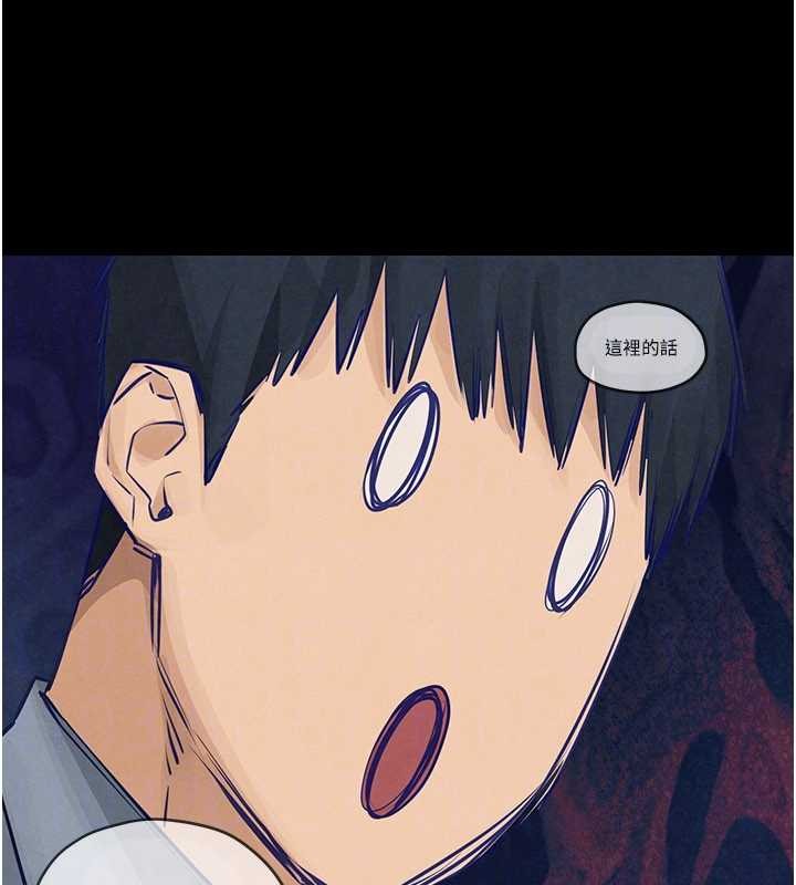 慾海交锋 - 第84話-與舊識的重逢 - page 122