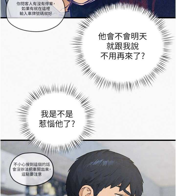 慾海交锋 - 第84話-與舊識的重逢 - page 123