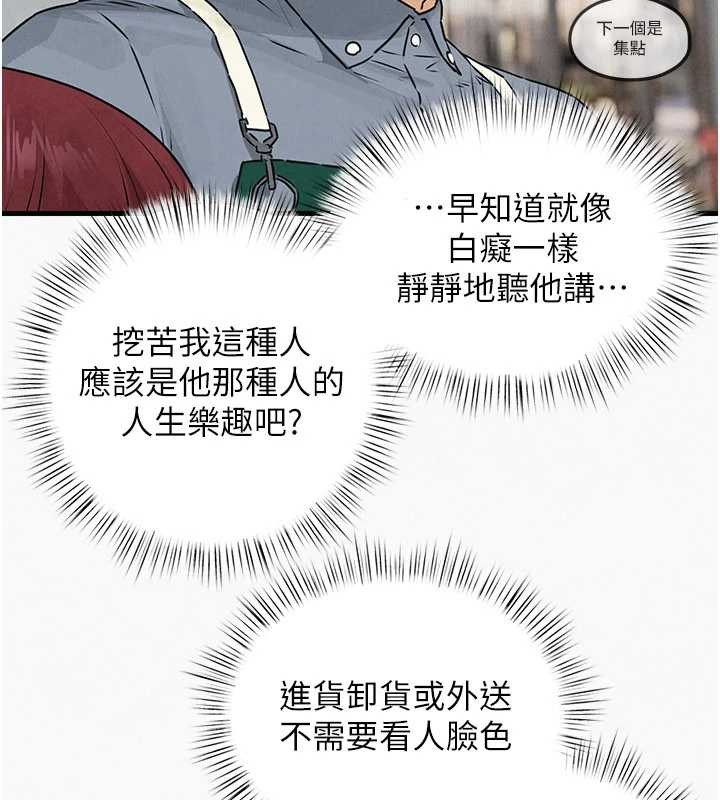 慾海交锋 - 第84話-與舊識的重逢 - page 125