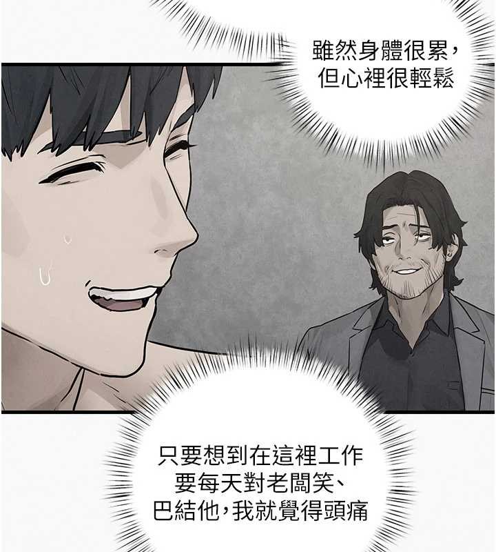慾海交锋 - 第84話-與舊識的重逢 - page 126