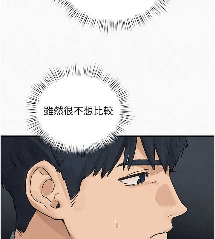 慾海交锋 - 第84話-與舊識的重逢 - page 127