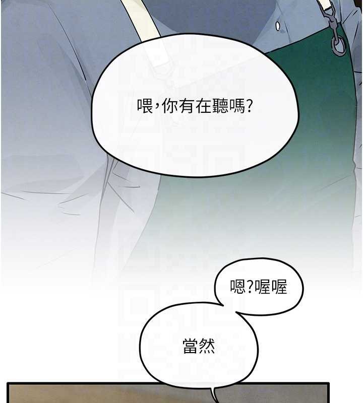 慾海交锋 - 第84話-與舊識的重逢 - page 131