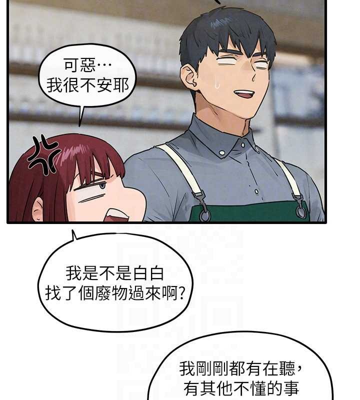 慾海交锋 - 第84話-與舊識的重逢 - page 132