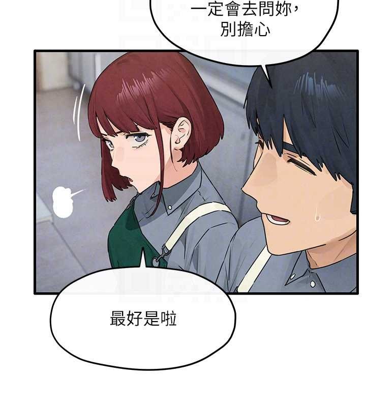 慾海交锋 - 第84話-與舊識的重逢 - page 133