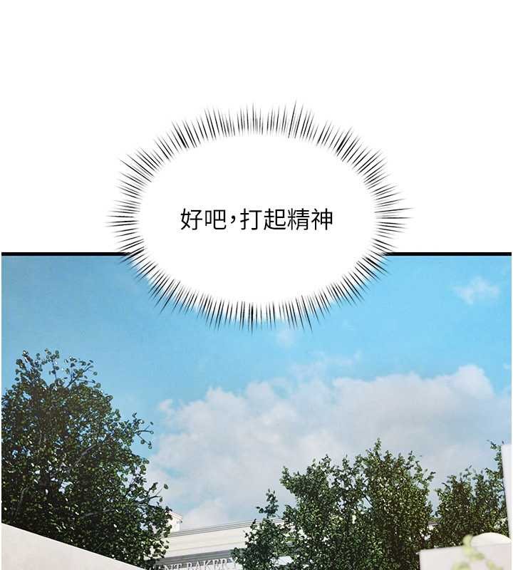 慾海交锋 - 第84話-與舊識的重逢 - page 134