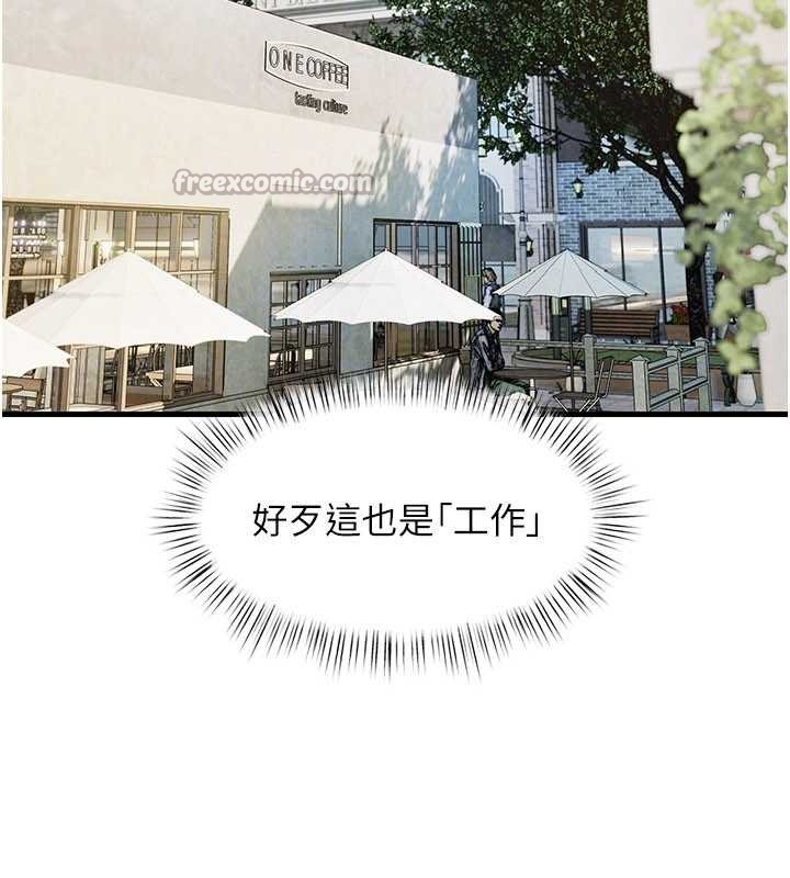 慾海交锋 - 第84話-與舊識的重逢 - page 135