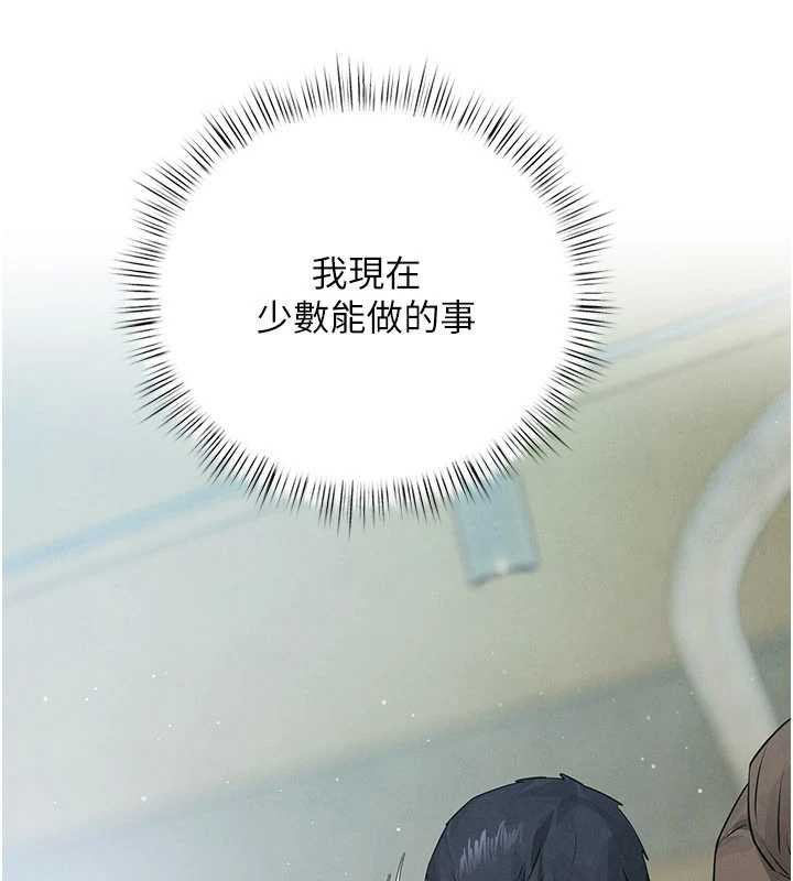 慾海交锋 - 第84話-與舊識的重逢 - page 137