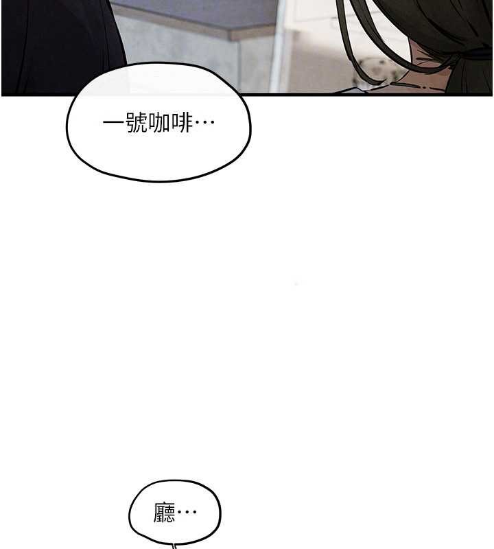 慾海交锋 - 第84話-與舊識的重逢 - page 144