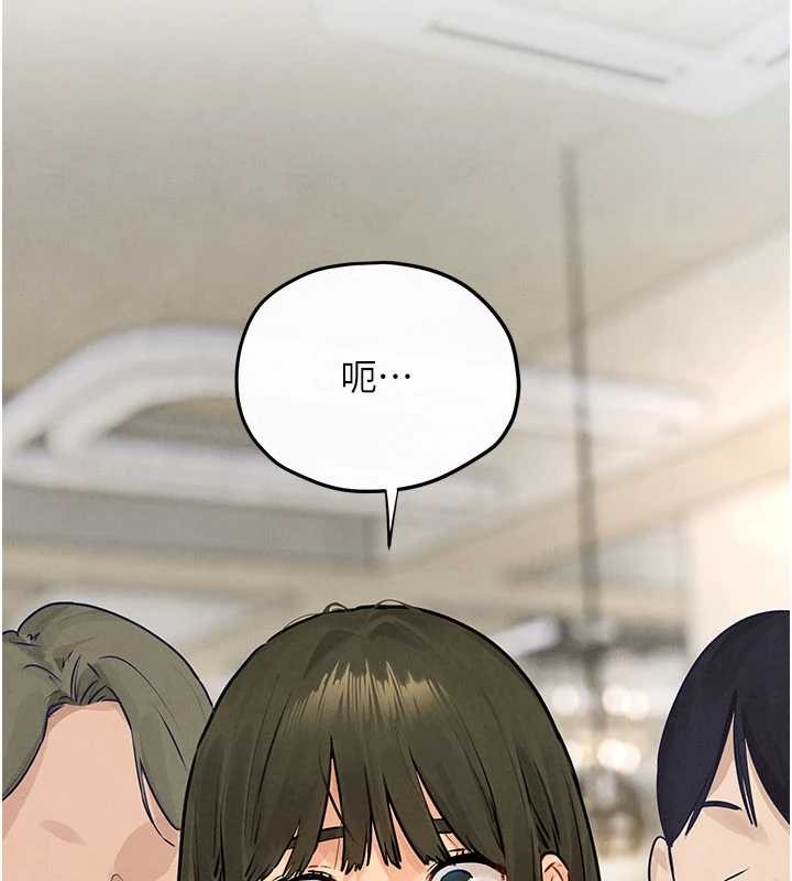慾海交锋 - 第84話-與舊識的重逢 - page 147