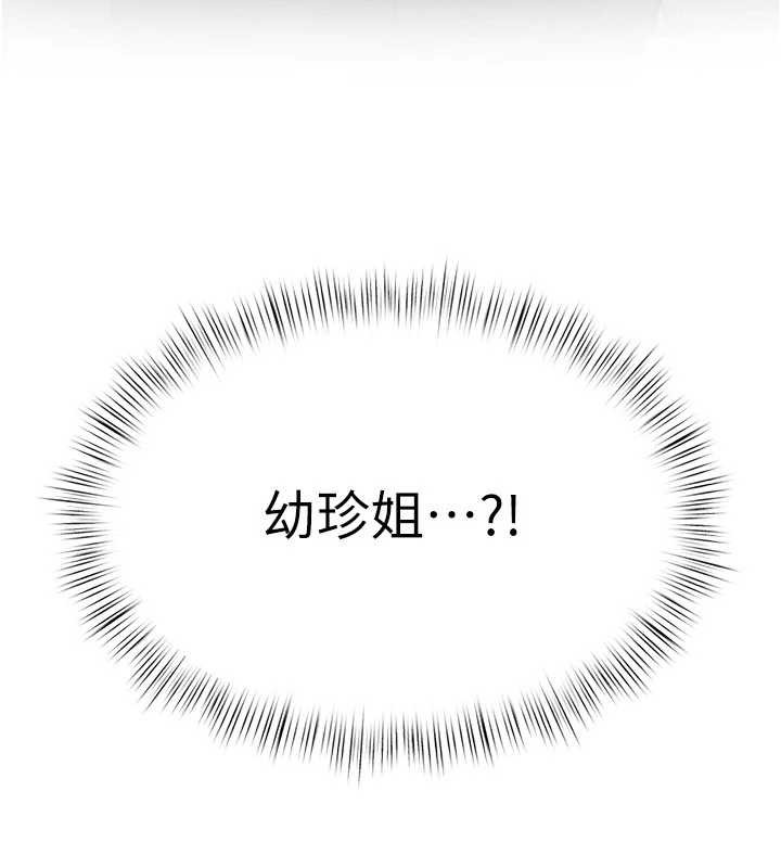 慾海交锋 - 第84話-與舊識的重逢 - page 150