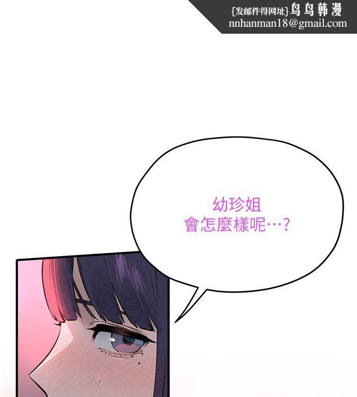 慾海交锋 - 第90話-同時被肉棒磨蹭的快感 - page 1
