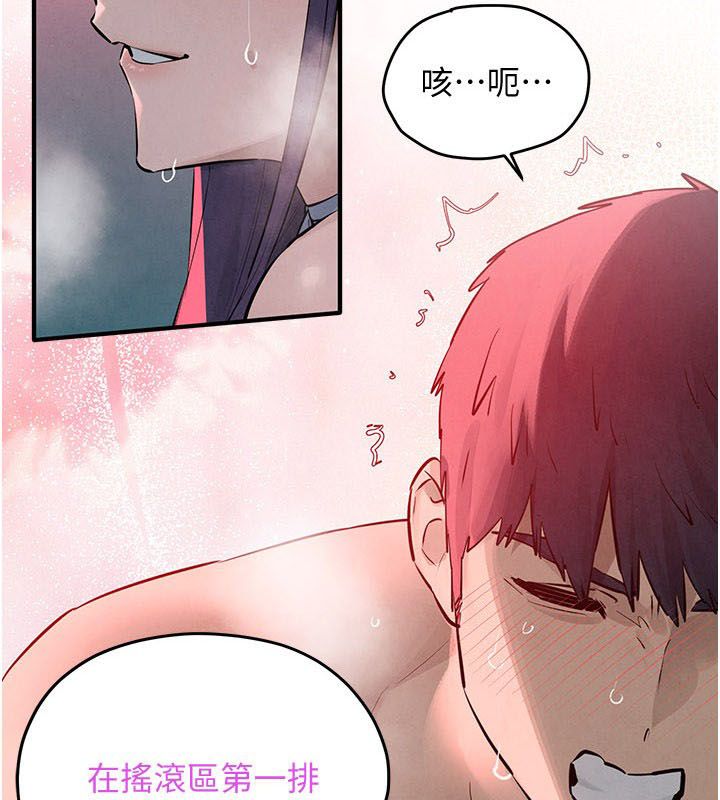 慾海交锋 - 第90話-同時被肉棒磨蹭的快感 - page 2