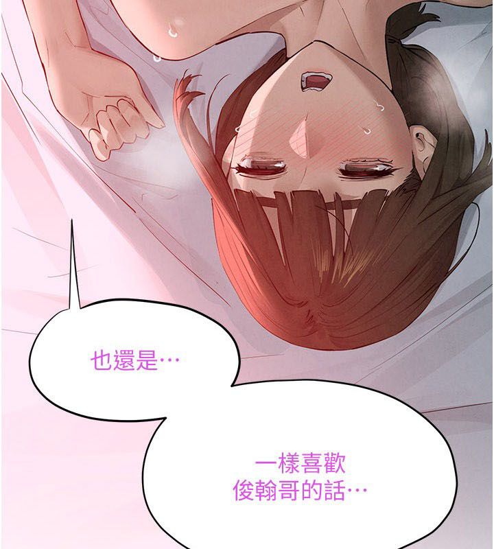 慾海交锋 - 第90話-同時被肉棒磨蹭的快感 - page 5