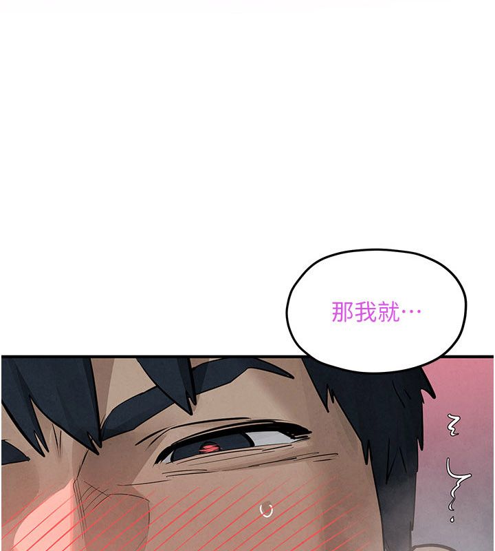 慾海交锋 - 第90話-同時被肉棒磨蹭的快感 - page 7