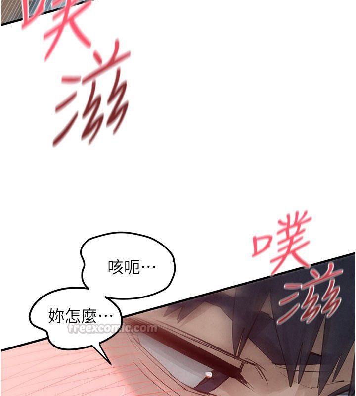 慾海交锋 - 第90話-同時被肉棒磨蹭的快感 - page 45