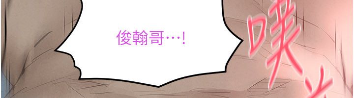 慾海交锋 - 第90話-同時被肉棒磨蹭的快感 - page 53