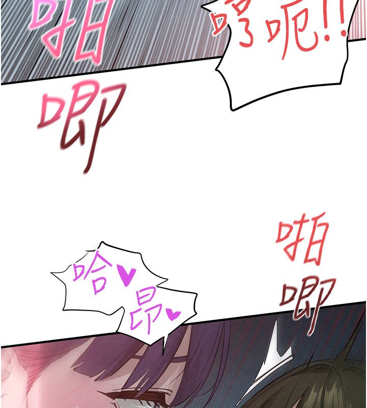 慾海交锋 - 第90話-同時被肉棒磨蹭的快感 - page 61