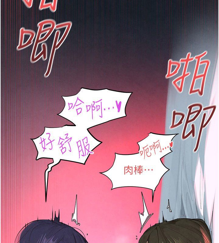 慾海交锋 - 第90話-同時被肉棒磨蹭的快感 - page 64