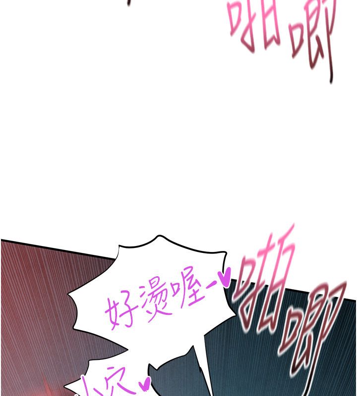 慾海交锋 - 第90話-同時被肉棒磨蹭的快感 - page 71