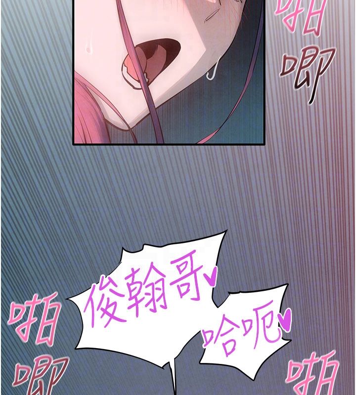 慾海交锋 - 第90話-同時被肉棒磨蹭的快感 - page 78