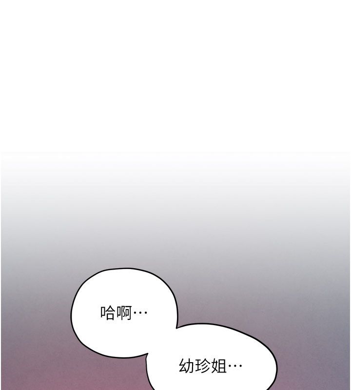 慾海交锋 - 第90話-同時被肉棒磨蹭的快感 - page 88