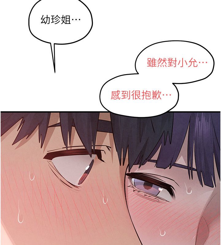 慾海交锋 - 第90話-同時被肉棒磨蹭的快感 - page 102