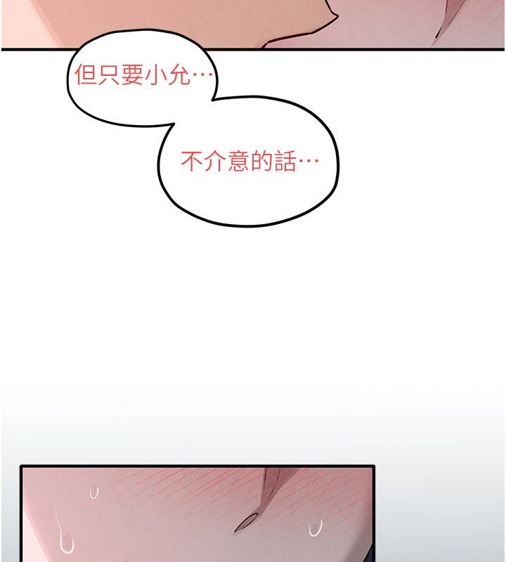 慾海交锋 - 第90話-同時被肉棒磨蹭的快感 - page 103