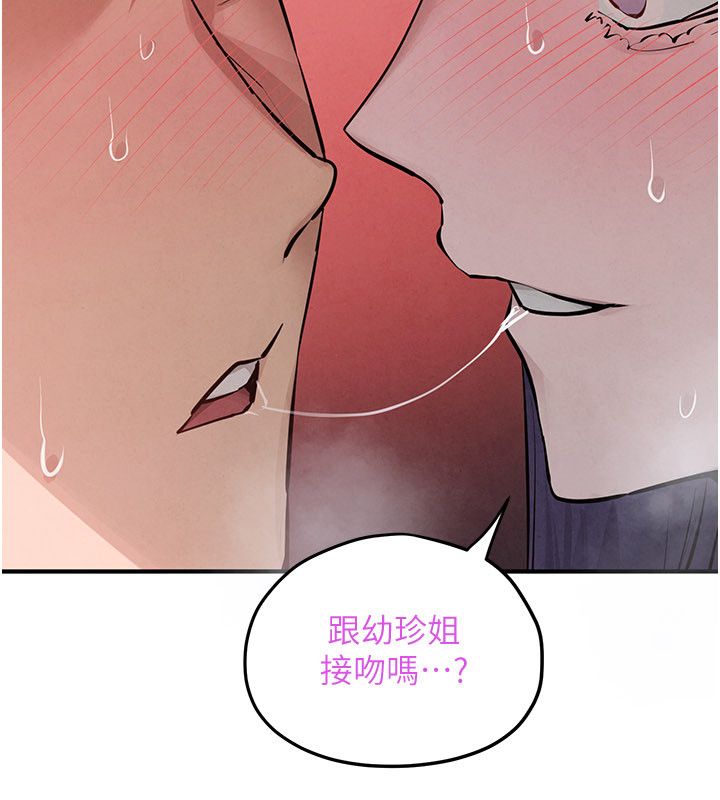 慾海交锋 - 第90話-同時被肉棒磨蹭的快感 - page 110