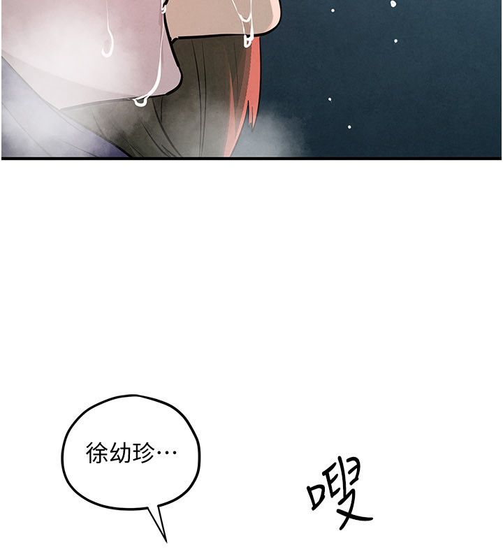 慾海交锋 - 第90話-同時被肉棒磨蹭的快感 - page 128