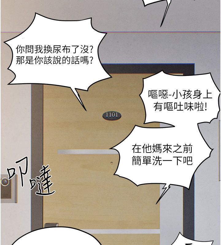 慾海交锋 - 第90話-同時被肉棒磨蹭的快感 - page 182