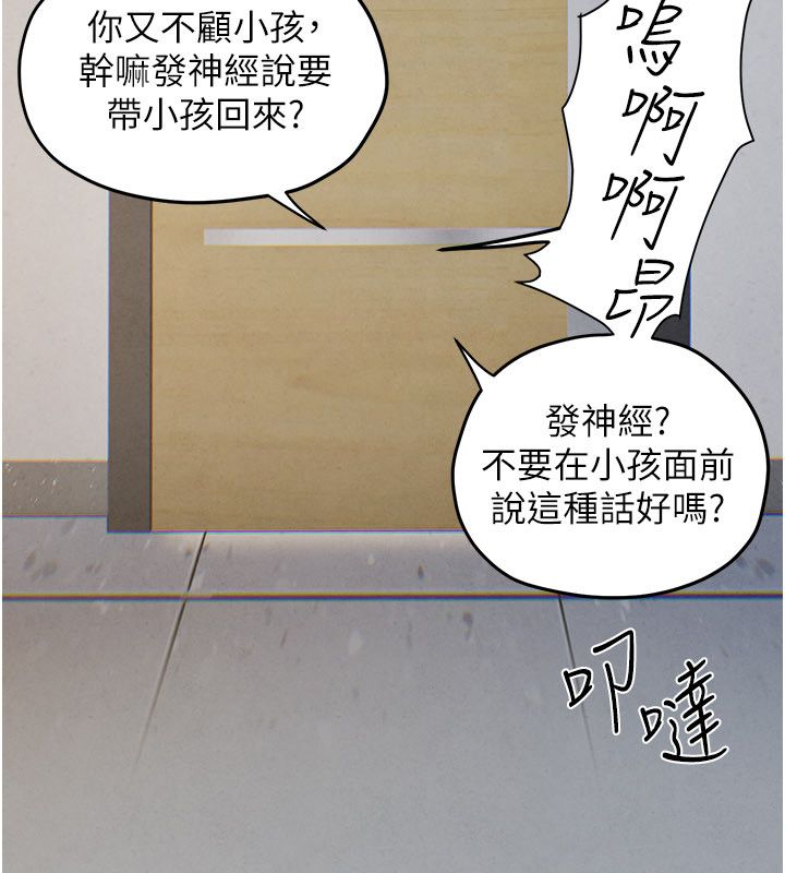慾海交锋 - 第90話-同時被肉棒磨蹭的快感 - page 183