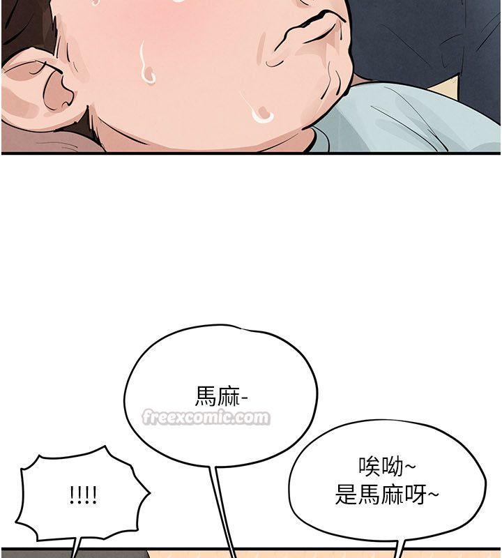 慾海交锋 - 第90話-同時被肉棒磨蹭的快感 - page 195