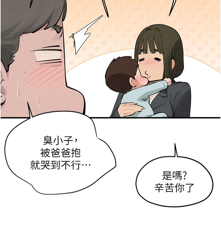 慾海交锋 - 第90話-同時被肉棒磨蹭的快感 - page 196