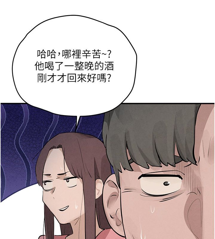 慾海交锋 - 第90話-同時被肉棒磨蹭的快感 - page 197