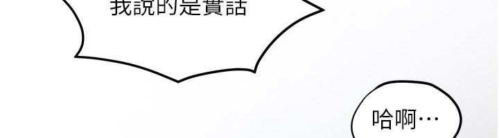 慾海交锋 - 第90話-同時被肉棒磨蹭的快感 - page 199