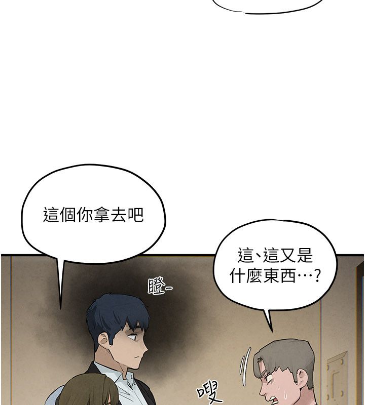 慾海交锋 - 第90話-同時被肉棒磨蹭的快感 - page 205