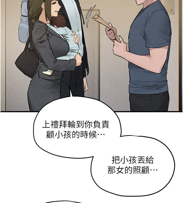 慾海交锋 - 第90話-同時被肉棒磨蹭的快感 - page 206