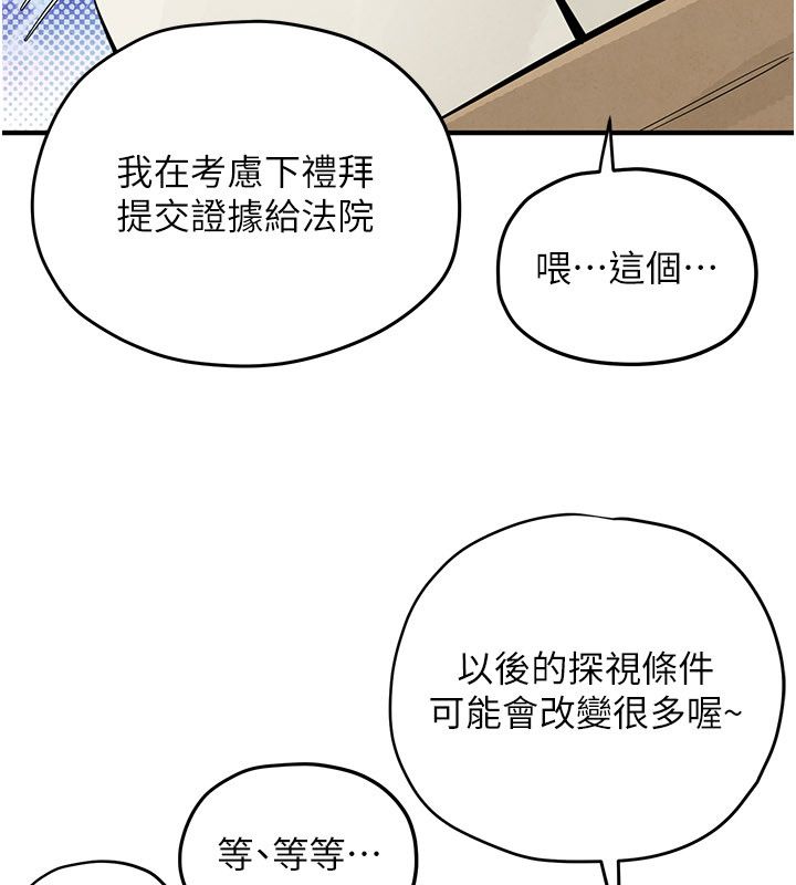 慾海交锋 - 第90話-同時被肉棒磨蹭的快感 - page 208