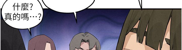 慾海交锋 - 第90話-同時被肉棒磨蹭的快感 - page 209
