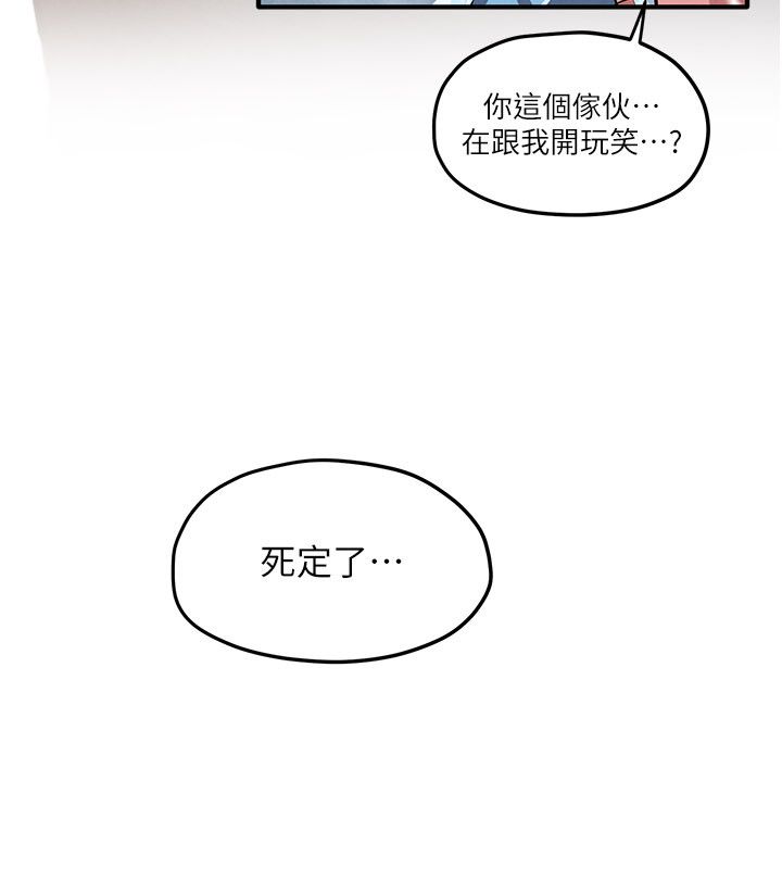 慾海交锋 - 第90話-同時被肉棒磨蹭的快感 - page 214