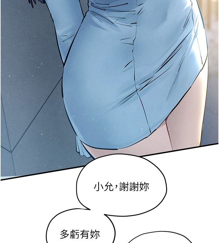 慾海交锋 - 第90話-同時被肉棒磨蹭的快感 - page 220