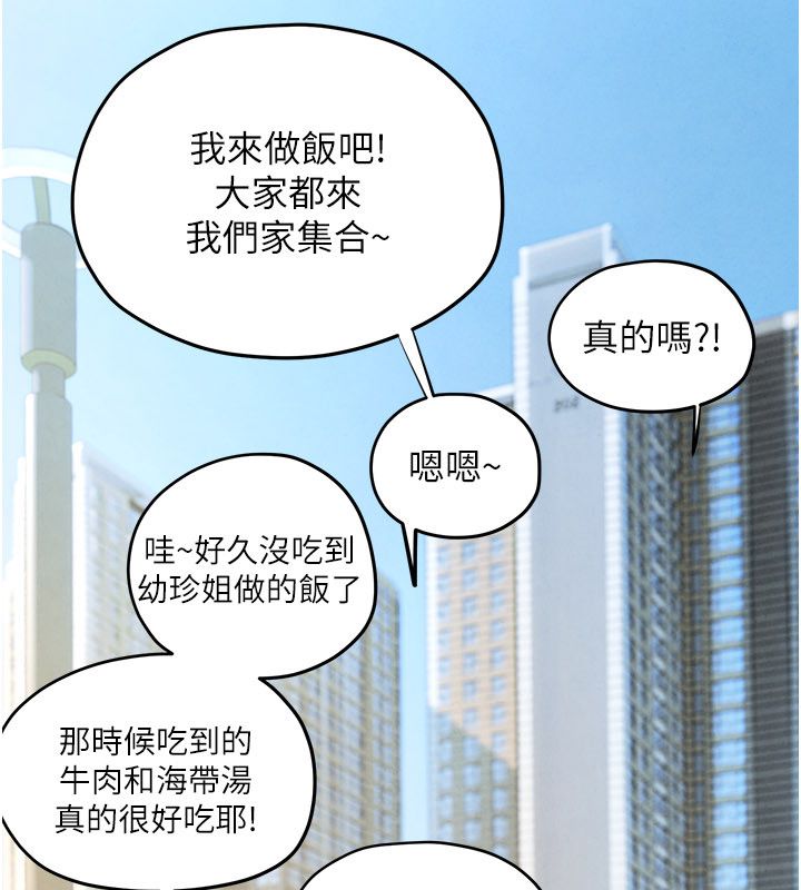 慾海交锋 - 第90話-同時被肉棒磨蹭的快感 - page 223
