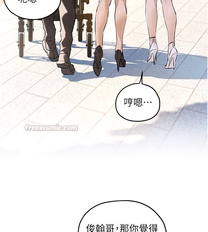 慾海交锋 - 第90話-同時被肉棒磨蹭的快感 - page 225