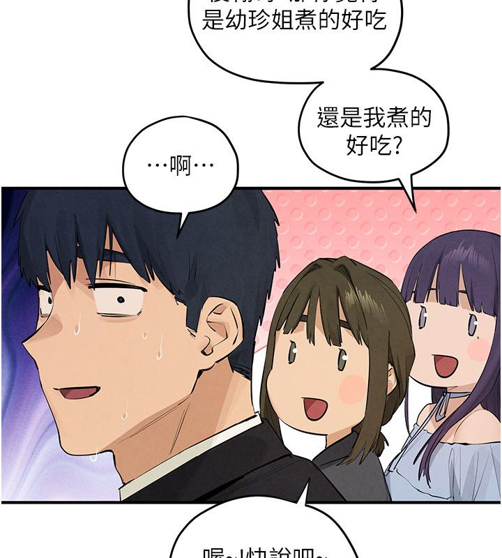 慾海交锋 - 第90話-同時被肉棒磨蹭的快感 - page 226