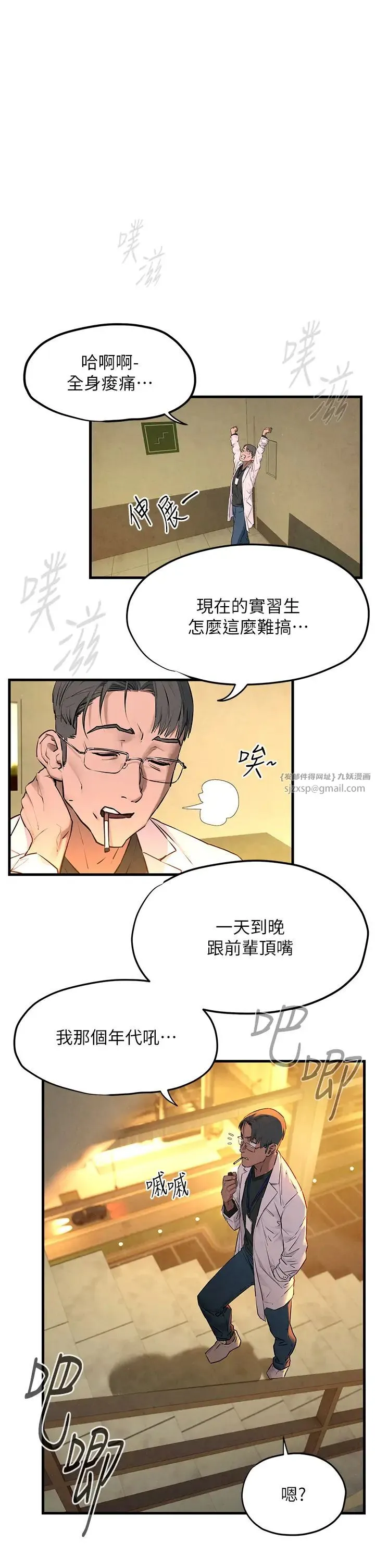 慾海交锋 - 第34話-穴穴要被叔叔捅爛瞭♥ - page 1