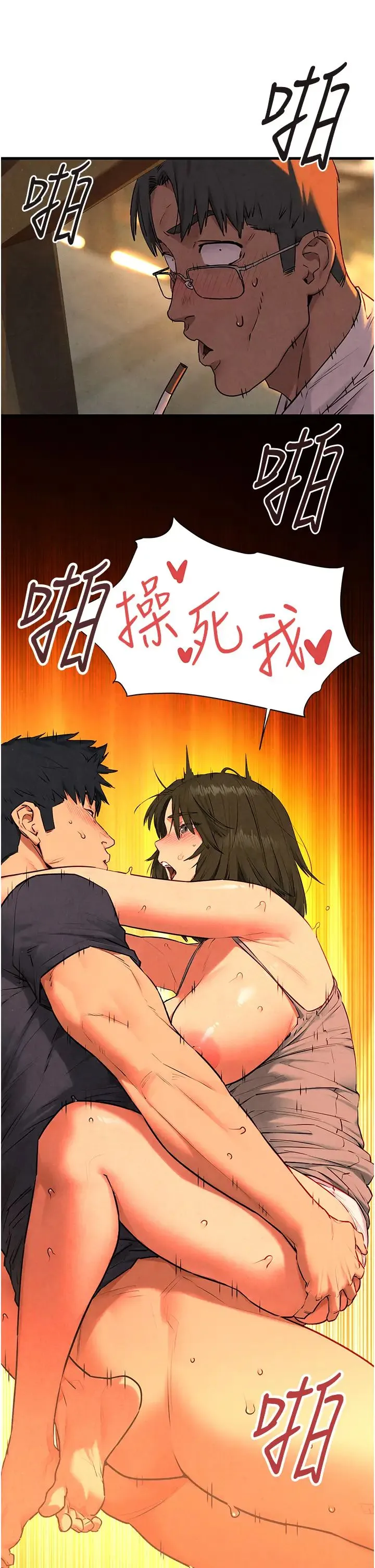 慾海交锋 - 第34話-穴穴要被叔叔捅爛瞭♥ - page 2